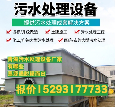 板桥镇养殖污水处理设备