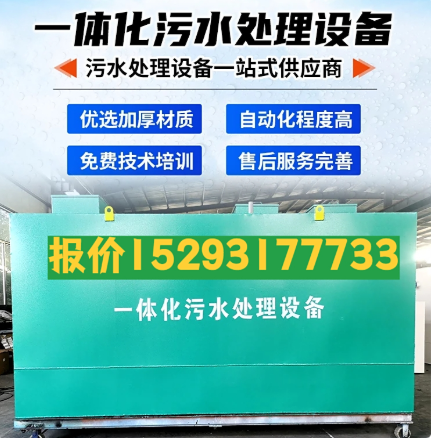 板桥镇一体化污水处理设备 污水处理设备生产厂家