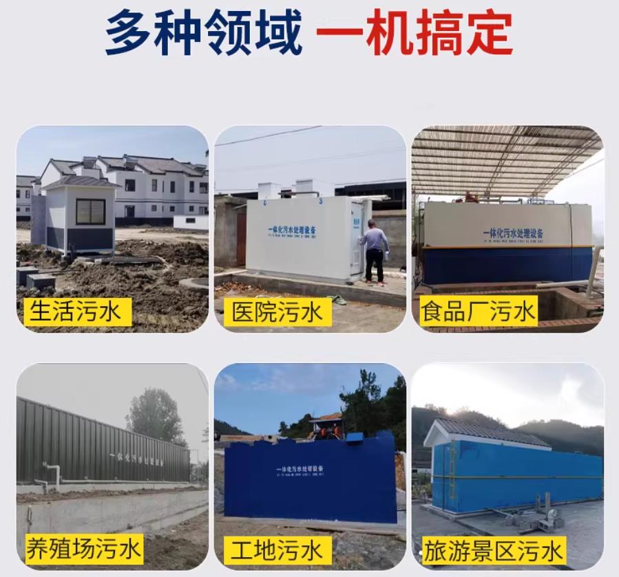 板桥镇场景全覆盖！甘肃嘉源通一体化污水处理设备，适配城乡工业全场景污水治理