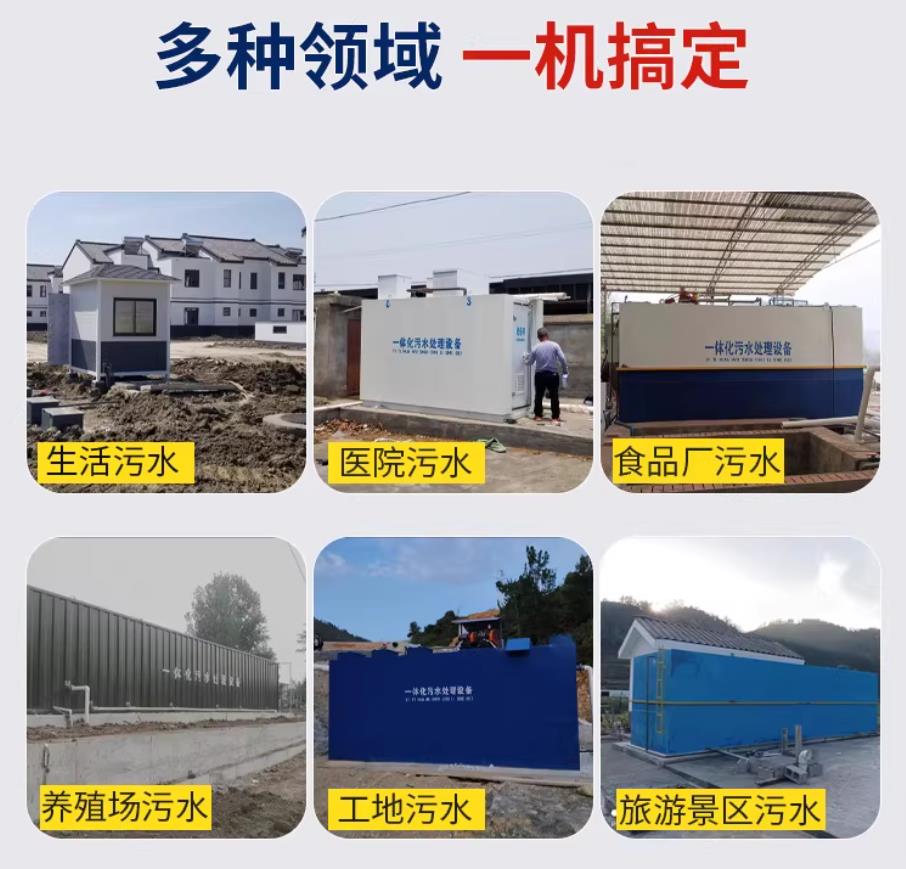 板桥镇甘肃兰州地埋式污水处理设备厂家｜一体化埋地污水治理设备｜乡镇乡村厂区小区通用解决方案